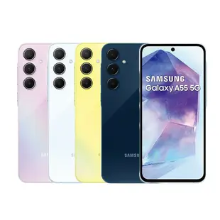 【SAMSUNG 三星】 Galaxy A55 8G/256G 5G智慧手機▼贈三星ITFIT線掛繩式行動電源10000mAh