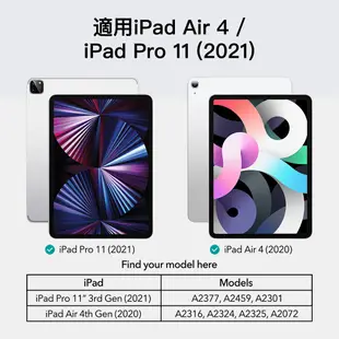 ESR億色 iPad Pro 11吋(2021)/Air 5/Air 4 優觸巧拼系列保護套 筆槽款 贈鏡頭保護框