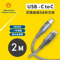 在飛比找momo購物網優惠-USB-C to USB-C 反光充電傳輸線 2M