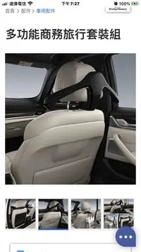 在飛比找Yahoo!奇摩拍賣優惠-就是喜歡用原廠的~BMW德國原廠精品 多功能旅行套件 衣架（