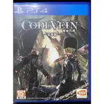 PS4 《噬血代碼 / CODE VEIN》 中文版