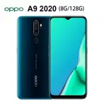 OPPO A9 2020 4800萬畫素AI四鏡頭智慧手機 (8G/128G) 現貨 廠商直送