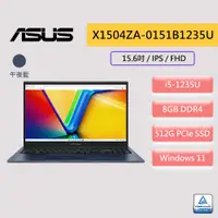 在飛比找蝦皮商城優惠-ASUS 華碩 Vivobook 15 X1504ZA-01