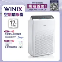 在飛比找PChome24h購物優惠-【Winix】空氣清淨機ZERO(AZBU380-HWT)