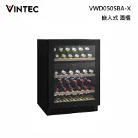 在飛比找甫佳電器優惠-VINTEC VWD050SBA-X 嵌入式 雙溫 酒櫃