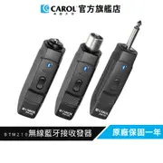 【CAROL】藍牙無線領夾式電容麥克風 BTM-210C