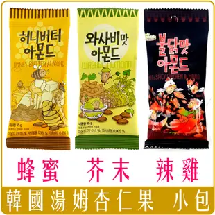 《 Chara 微百貨 》 附發票 韓國 Tom's Gilim 杏仁果 芥末 蜂蜜 海苔 水蜜桃 草莓 堅果 批發