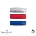 【FABER-CASTELL】紅色系 2001握得住安全筆套橡皮擦*12入銀藍/銀紅隨機出貨(原廠正貨)