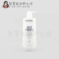 在飛比找樂天市場購物網優惠-立坽『洗髮精』歌薇公司貨 GOLDWELL 柔感洗髮精100