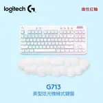 【LOGITECH 羅技】G713 美型炫光機械式有線鍵盤 / 線性紅軸【三井3C】