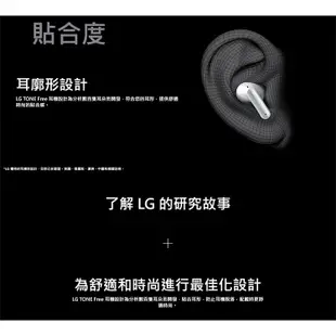 【LG 樂金】TONE Free FP8 真無線藍牙耳機 (降噪/殺菌 Earbuds) (夜霧黑)