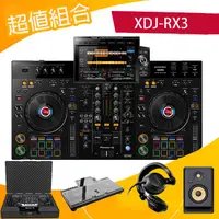 在飛比找蝦皮購物優惠-[淘兒] Pioneer XDJ-RX3 超值組合 (免電腦