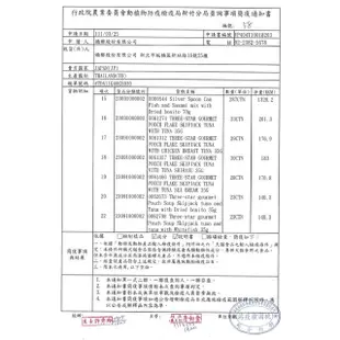 日本 銀湯匙貓罐頭 老貓罐 70G 12罐入 貓罐頭《XinWei》