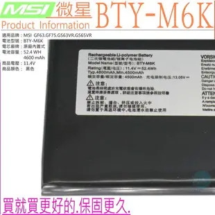 微星 電池(原裝)BTY-M6K MSI GS63VR 7RG， GS63VR-7RG， GS65VR， MS-17B4，MS-16K3，GF63 8RD，GF63 8RC，WS63VR-7RL,WF65,WP65 9TH,MS-16F3,MS-17F3 WF32 WF75