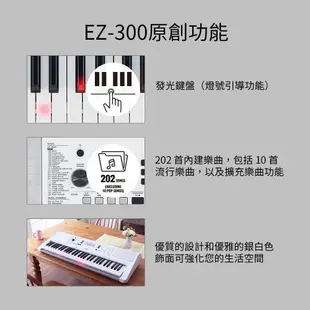 Yamaha EZ-300 數位發光標準61鍵 手提電子琴 (出貨包含：E系列專用腳架、原廠防塵套)