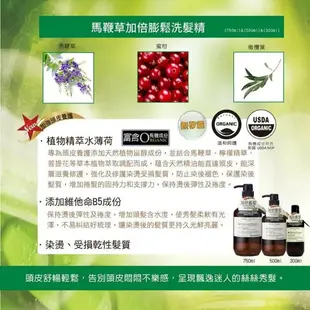 AmmaGarden艾瑪花園 植物系列洗髮精300ml【金興發】