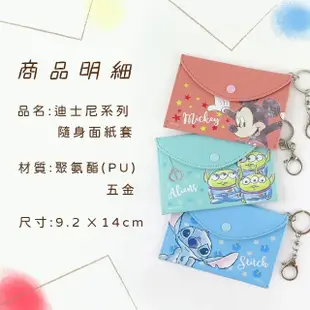 【Disney 迪士尼】Disney迪士尼隨身面紙套 收納套 現貨 正版授權(迪士尼)