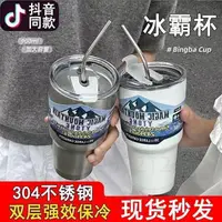 在飛比找蝦皮購物優惠-台灣發貨 不鏽鋼冰霸杯 冰壩杯 保冰杯 冰酷杯 保溫杯 酷冰