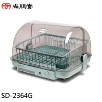 在飛比找momo購物網優惠-【尚朋堂】溫熱烘碗機(SD-2364G)