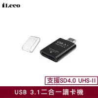 在飛比找PChome24h購物優惠-iLeco USB 3.1讀卡機