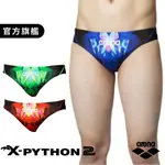 ARENA 男專業競賽款三角泳褲 (耐氯) FINA認證 X-PYTHON2系列