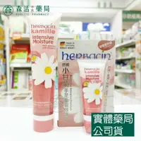 在飛比找樂天市場購物網優惠-藥局現貨_Herbacin 小甘菊 手足龜裂修護霜 20ml