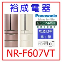 在飛比找Yahoo!奇摩拍賣優惠-【裕成電器‧來電甜甜價】國際 Panasonic日製601公