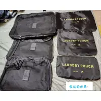 在飛比找蝦皮購物優惠-LAUNDRY POUCH旅行收納六件組 收納包/收納袋