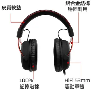 HyperX CLOUD II 7.1音效電競耳機 靚酷紅 KHX-HSCP-RD【易飛電腦】