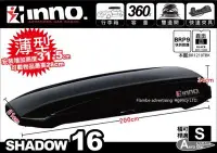 在飛比找Yahoo!奇摩拍賣優惠-大桃園 INNO Shadow 16 BR1220 霧黑 薄