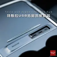 在飛比找Yahoo!奇摩拍賣優惠-【關注減20】Tesla特斯拉 model3 model Y