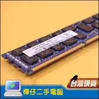 在飛比找蝦皮購物優惠-【樺仔二手電腦】Hynix 8G DDR3伺服器記憶體 HM