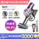 Dyson V8 Focus Mattress origin HH15強勁無線除塵蟎機 手持吸塵器