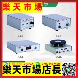 85-1型96-2/98-2型大功率磁力攪拌器大容量磁力攪拌器