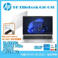 在飛比找PChome24h購物優惠-【M365組】(商)HP EliteBook 650 G10