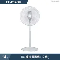 在飛比找有閑購物優惠-SANLUX台灣三洋【EF-P14DH】14吋DC遙控電風扇