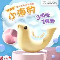 在飛比找蝦皮購物優惠-OSUGA-小海豹 吸吮震動 情趣按摩器 檸檬黃  大人糖