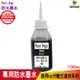 hsp for HP 100cc 奈米防水 填充墨水 連續供墨專用 黑色 適用 955 932 950 系列機型