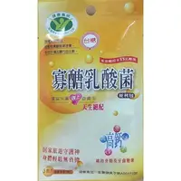 在飛比找蝦皮購物優惠-【台糖】寡醣乳酸菌30包(3入/袋)■衝評價限量■台糖寡糖乳