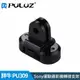 【胖牛 PULUZ】PU309 GoPro 支架 轉接 SONY攝影機轉接頭 (7.6折)