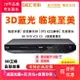 杰科BDP-G3606藍光播放機3d高清dvd影碟機VCD家用DTS硬盤播放器
