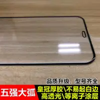 在飛比找淘寶網優惠-VIVO X70 X60 X50 X27鋼化膜X23 X21