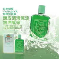 在飛比找蝦皮購物優惠-日本柳屋YANAGIYA髮根營養液 240ml【HAiR美髮