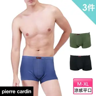 【pierre cardin 皮爾卡登】3件組 涼感透氣薄感彈性立體平口褲-速(四角褲/男內褲)