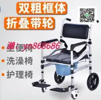 在飛比找Yahoo!奇摩拍賣優惠-優惠價坐便椅 老人坐便器 殘疾人病人移動椅 洗澡椅 成人坐便