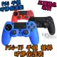 3色【阿財電料】PS4-13 PS4 手把 矽膠 蘑菇頭 果凍套 搖桿 膠套 手把套 保護套 矽膠套 香菇頭