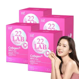 【m2 美度】22 LAB超能膠原C粉 膠原蛋白 買2送2(30包/盒 孫藝珍代言唯一推薦)