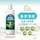 HAPPY HOUSE 香茅薄荷平安淨身沐浴乳(1000ml)2入