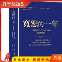 在飛比找蝦皮購物優惠-🍕暢銷寬恕的一年:《奇跡課程》學員每日練習20一中心有限公司