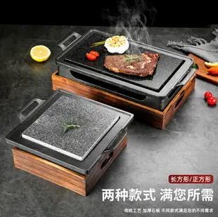 韓式耐高溫石板烤肉盤花崗石牛排烤盤不粘鋁合金烤肉爐酒精燒烤爐